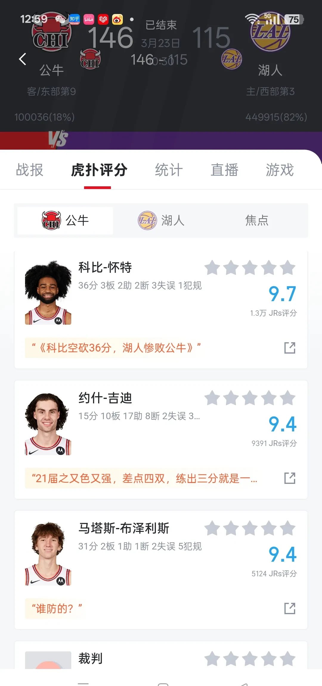 IM电竞app下载入口-关于公牛球星三分绝杀，全场观众热烈欢呼，根据电子.的信息